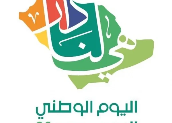  تقرير عن اليوم الوطني