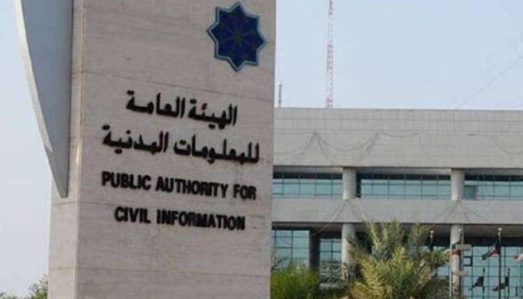 حجز موعد الهيئة العامة للمعلومات