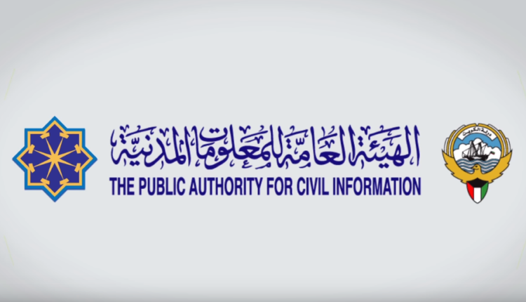 حجز موعد الهيئة العامة للمعلومات