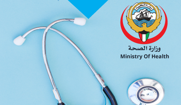 حجز موعد مستوصف صحي الكويت