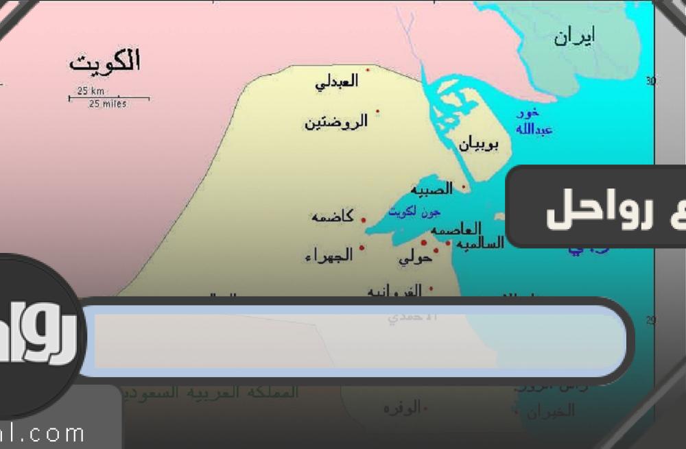 خريطة مناطق الكويت