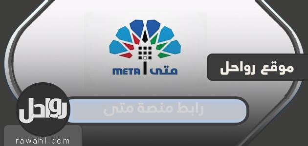 رابط منصة متى لحجز مواعيد المراجعات الحكومية في الكويت