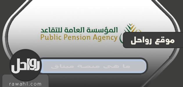 ما هي منصة ميثاق وكيفية تقديم الاعارة والاجازة المدرسية عن طريقها