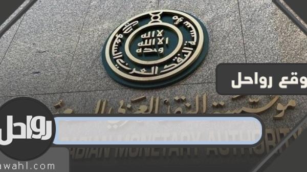 موعد دوام البنوك في شهر رمضان 1443