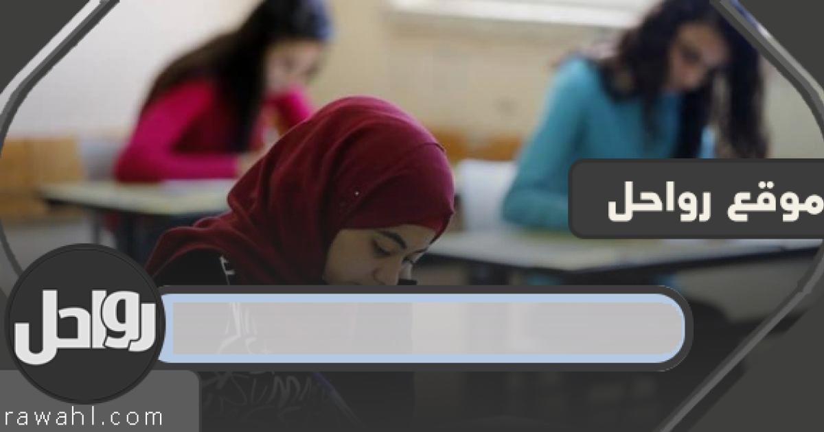 موعد نتائج توجيهي الاردن 2023