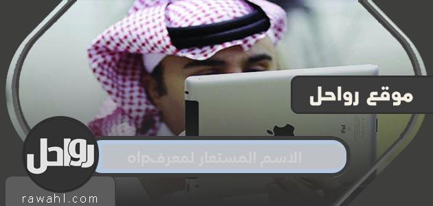 الاسم المستعار لمعرف olp وقائمة البنوك التي تتيح خدمة سداد