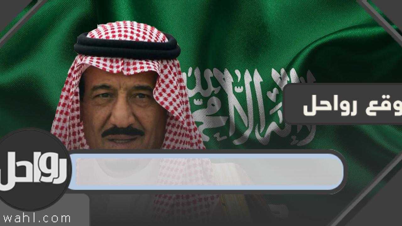 عبارات عن الملك سلمان