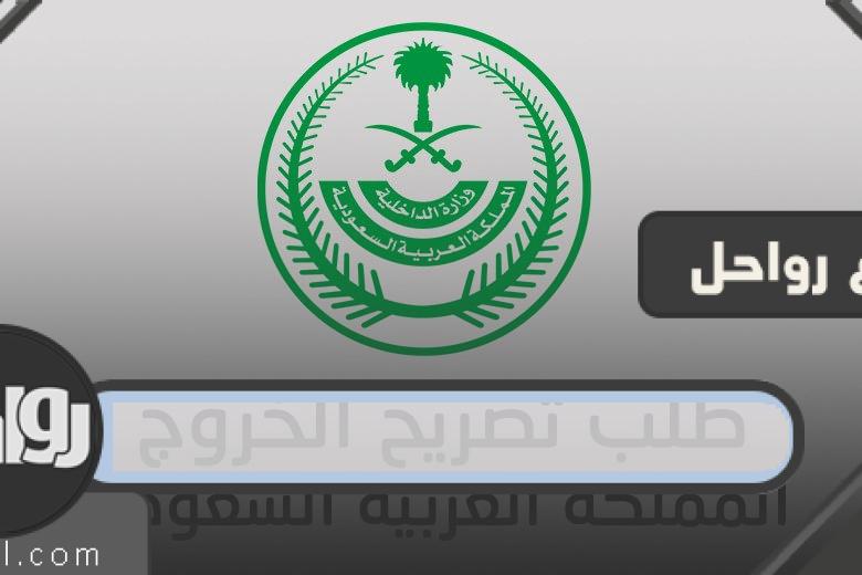 كيف اخرج من المنزل وقت الحظر 52 كيف اخرج من المنزل وقت الحظر