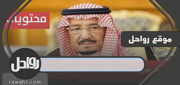 متى مكرمة رمضان 1441 .. موعد صرف مكرمة الضمان الاجتماعي رمضان 2023 29 متى مكرمة رمضان 1441 .. موعد صرف مكرمة الضمان الاجتماعي رمضان 2020