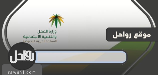 المادة 80 من نظام العمل السعودي