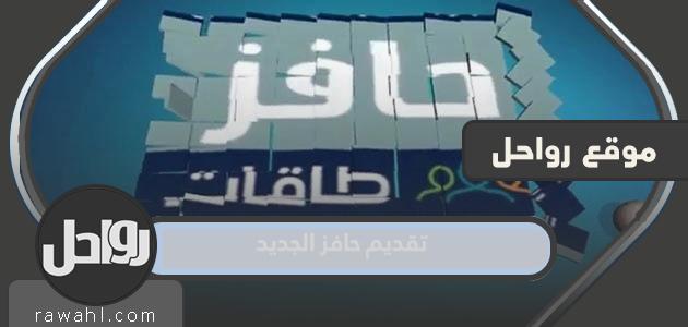 رابط وخطوات تقديم الحافز الجديد 1444 عبر موقع الطاقات خطوة بخطوة