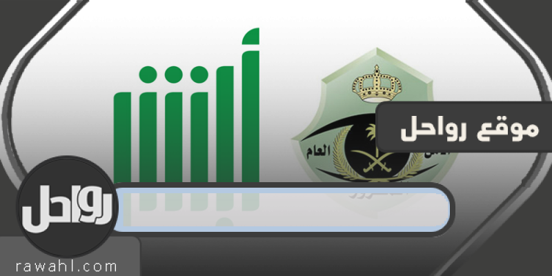 رسوم تجديد رخصة القيادة 1 رسوم تجديد رخصة القيادة