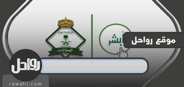 كيف اعرف ان علي بلاغ هروب من الكفيل ؟