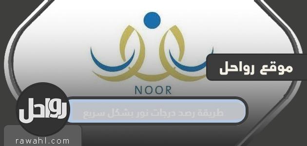 كيفية مراقبة مستويات الضوء بسرعة