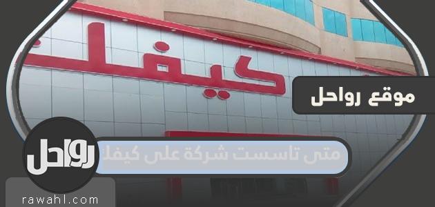 متى قمت بتأسيس شركة، وكيف فعلت ذلك؟