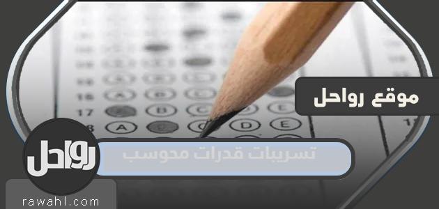 تسرب قدرات الكمبيوتر 1445