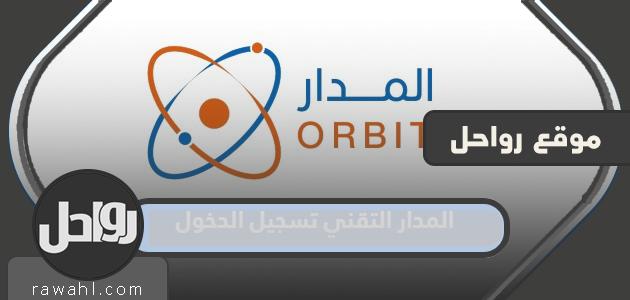 دخول مؤسسة المدار التقنية mobile.net.sa
