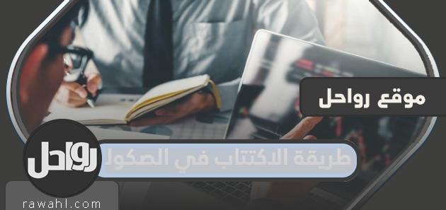 طريقة الاكتتاب في السندات الحكومية صحيحة بالتفصيل
