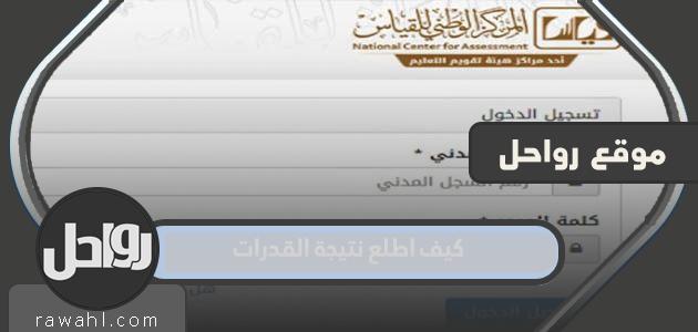 كيف يمكنني عرض نتيجة الكفاءة 2024؟