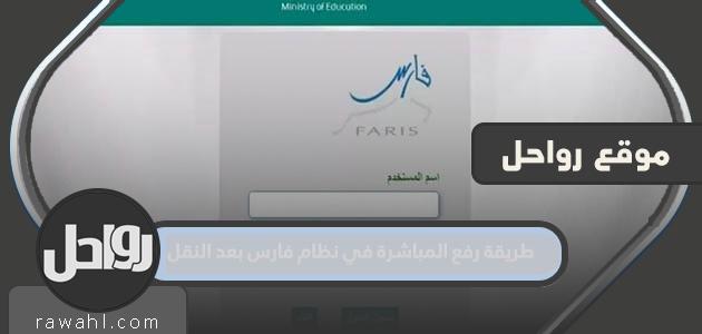 كيفية التحميل مباشرة على نظام الأسعار بعد التحويل بالتفصيل