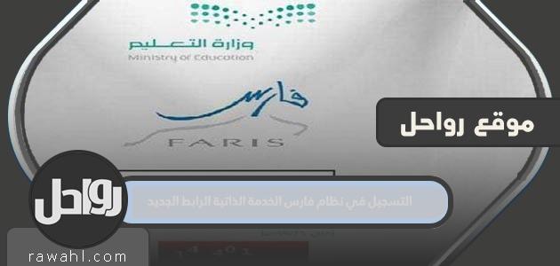 كيفية التسجيل في نظام الخدمة الذاتية للأسعار الرابط الجديد 2024 بالخطوات