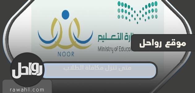 متى سيتم إسقاط علاوة الطالب 1445؟