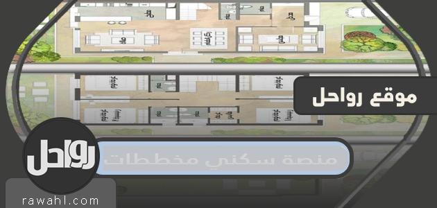 Link to the residential platform, plans and registration details 2022/1444