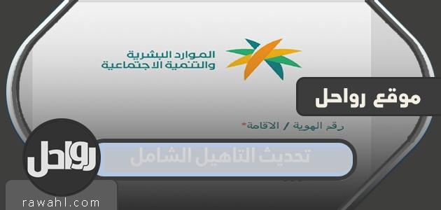 التحديث الشامل لإعادة التأهيل 1445 مع الخطوات والشروط التفصيلية للحصول على دعم إعادة التأهيل