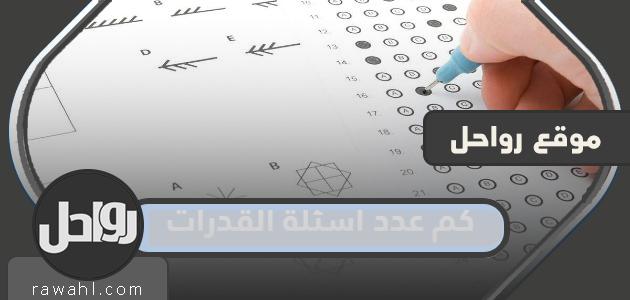 كم عدد أسئلة الكفاءة الورقية والحاسوبية 1445؟