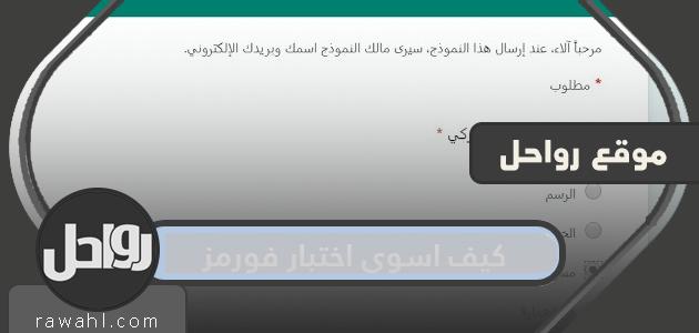 كيف أقوم باختبار النماذج؟