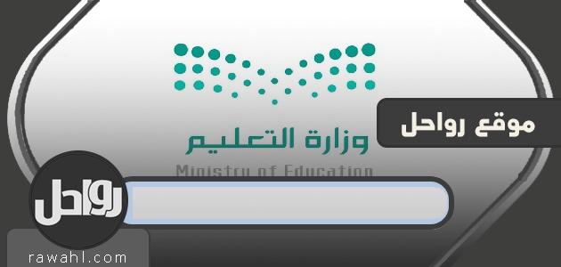 متى تكون اختبارات الفصل الدراسي الثاني 1441؟