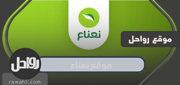 موقع النعناع .. الرابط موقع منت دايركت لشراء وتسليم المقدي