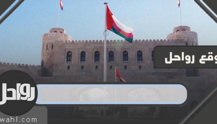 كم عدد ولايات السلطنة عمان