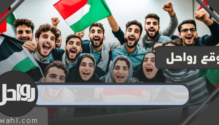 نتائج التوجيهي فلسطين 2024 للطلاب المتفوقين